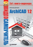 ArchiCAD 12