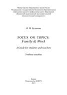 Focus on topics: Family & Work. A Guide for students and teachers
