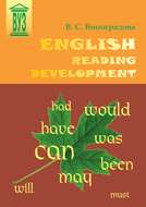 English Reading Development