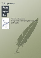 Роль вуза в формировании предпринимательских намерений студентов: российский контекст