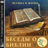 Чудеса в Ветхом и Новом Заветах (часть 1)