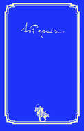 Письма. Том I (1919–1935 гг.)