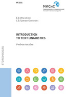 Introduction to text linguistics