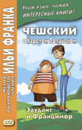 Чешский с Карелом Полачеком. Эдудант и Францимор \/ Karel Poláček. Edudant a Francimor