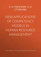 New applications of competency models in human resource management