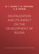 Digitalization and its impact on the development of Russia