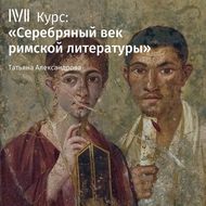 Лекция «Царство риторики»