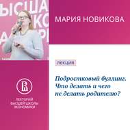 Подростковый буллинг. Что делать и чего не делать родителю?