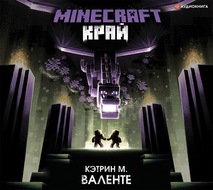 Minecraft: Край