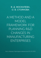 A method and a model framework for planning R&D changes in manufacturing enterprises