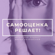 4. Синдром самозванца