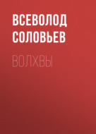 Волхвы