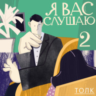 «Отец не прощает ошибок, даже мало-мальских, даже стоимостью в 200 рублей»