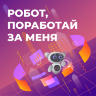 Космонавт-испытатель Александр Мисуркин о том, как будет развиваться освоение космоса