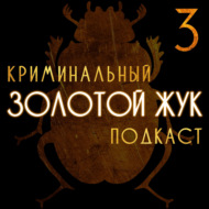 S3E3: Киевская отравительница, Тамара Масленко