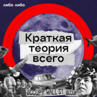 Гулять, обсуждать смерть и целоваться на танцах: Мозер, «Чахотка. Другая история немецкого общества»