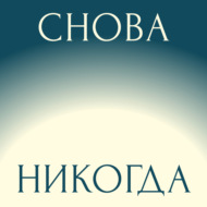 Посмотрите на этот город. Рождество во время блокады