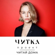 Светлана Устинова читает 8 главу повести «Трое в лодке, не считая собаки»