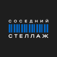 Эпизод #4.10 Ольга КУЗНЕЦОВА: счастье без любви, “Чужие Письма” и тренд на психологов