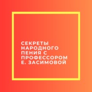 3.4 Артикуляция в народном вокале. Правильная улыбка во время пения