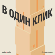 Вид сверху. Обсуждаем настоящее и будущее российского ритейла