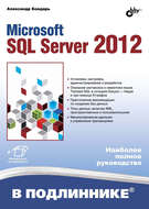 Microsoft SQL Server 2012