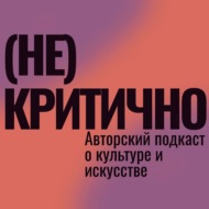 «Сказки о золотых яблоках»: история преображения Альметьевска (Гость выпуска — Полина Ёж)