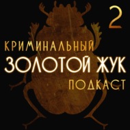 S3E10: Убийство Мередит Керчер