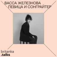 Васса Железнова. Сонграйтер и певица. Про тренд на фолк-музыку, создание альбома «Культурный код» и поиск возможностей в кризис