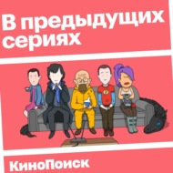 Какие сериалы мы ждем в 2024 году