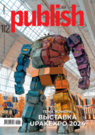 Журнал Publish №01-02\/2024