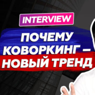 Михаил Комаров: Инвестиции с Гордеевым из ПИК \/ Коммерческая недвижимость после пандемии