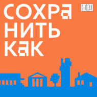 Казань: архитектура, музыка и ностальгия