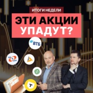 Санкции для Мосбиржи? \/\/ Акции QIWI, POLY и TCSG: разбор