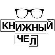 Как ИИ изменит литературу? Галина Юзефович. Книжный чел #114