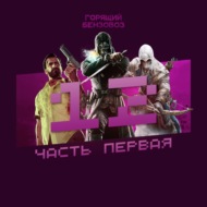 Возвращаем 2012-й: Far Cry 3, Max Payne 3, Mass Effect 3 и другие триквелы