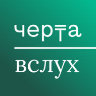 Крик в пустоту: почему люди плачут в постах и сторис