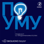 Екатерина Борисоглебская. Предпринимательство в найме, борьба с конкурентами и риск не получить повышение