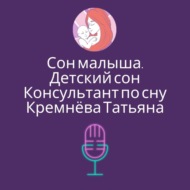 Ребенок часто просыпается после ухода в ночь