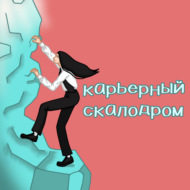 Как проходит тренинговое собеседование?