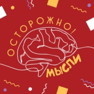 Мотивация-\"Волшебный пинок\" или химия мозга?