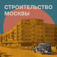 Река Москва и Москва-город: it\'s complicated