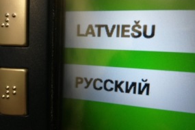 Русский язык предлагают лишить статуса языка национального меньшинства