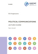 Political communications. Lecture course