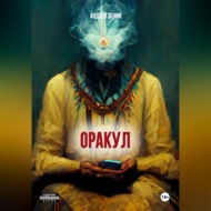 ОРАКУЛ, Краткое руководство продавцам чёрных кошек