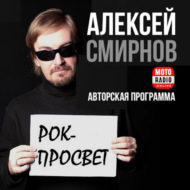 Трэш-металическая команда Overkill в программе Алексея Смирнова «Рок просвет». Часть первая.