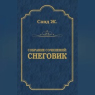 Снеговик