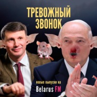 «Цирк, а не ВУЗ»: Культ личности лукашенко в БГУ глазами студентов