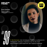 Аня Шамова, студентка журфака ДВФУ, яркий представитель поколения Зумеров