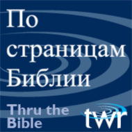 1 Царств 2:2-34